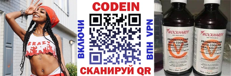 Codein Purple Drank  ОМГ ОМГ рабочий сайт  Островной 
