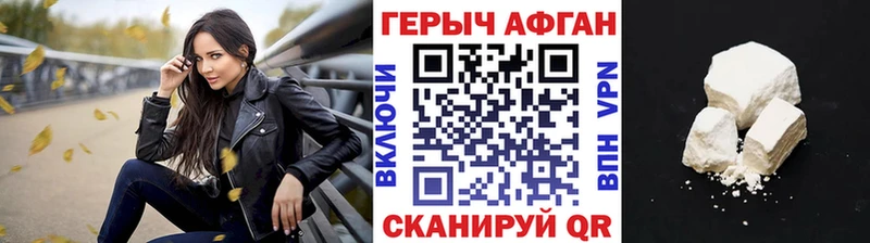 Героин герыч  Островной 