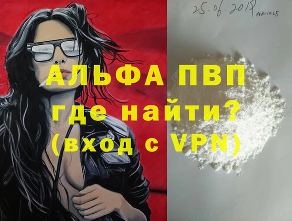 ALPHA PVP Аркадак