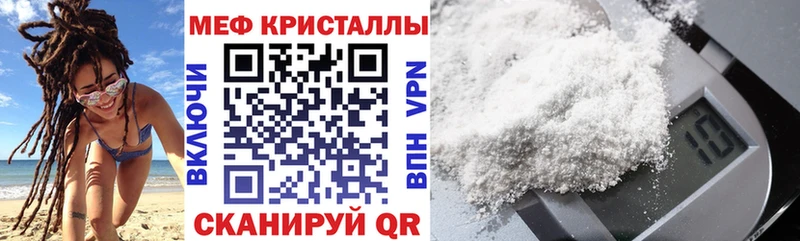 закладки  Островной  МЕФ кристаллы 